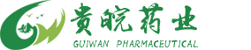 贵皖药业